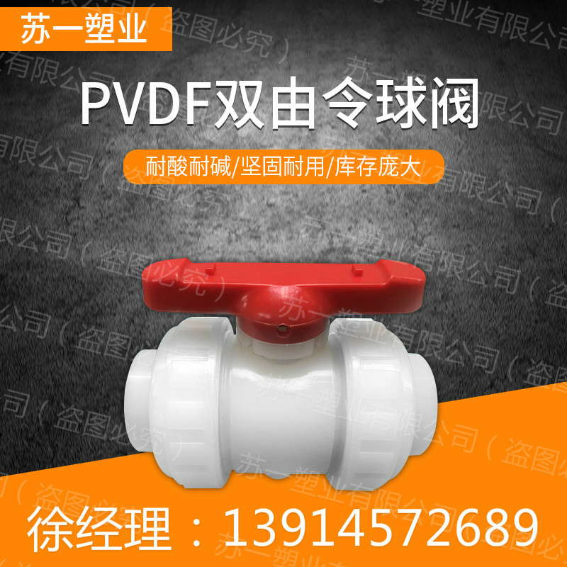 1776220829957758.jpg PVDFshuangyoulingqiufa.jpg