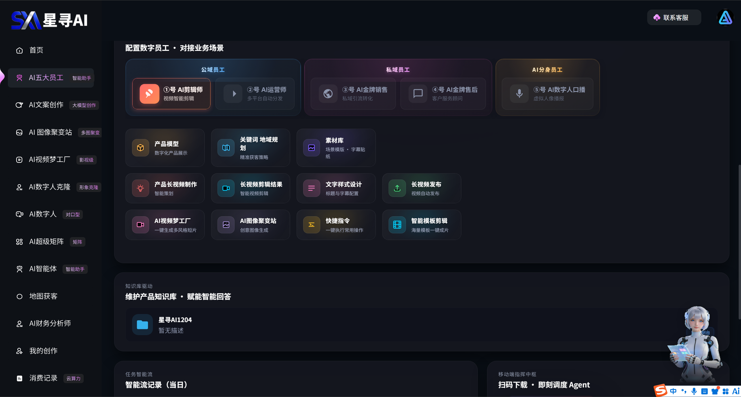 多模态能力深度落地，星寻 AI 构建内容生产全链路 AI 工具栈