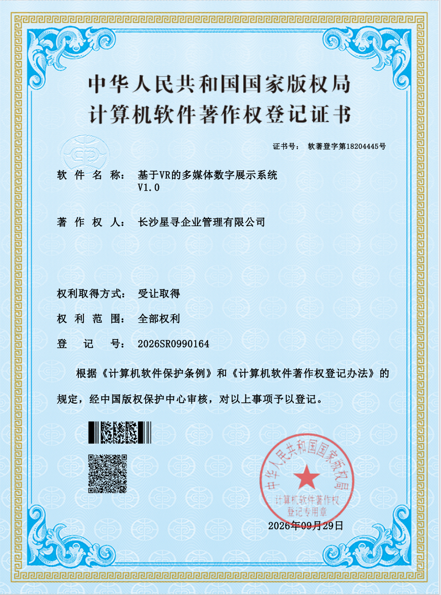 多媒体数字展示系统.png